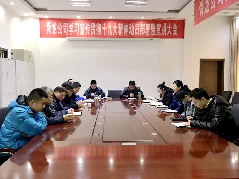 江海物流事業部黨支部召開歲初黨員學習會