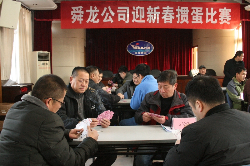 職工齊歡聚，熱鬧迎新春——公司舉辦“兩節”文體活動
